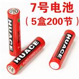 雷達7號電池（5盒，200節）