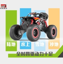 美致-兒童益智遙控特技車攀爬車-1：14水陸高速攀爬車YY2047