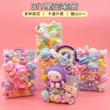 兒童益智文創DIY玩具-幼兒園小學手工創意禮品-奶油膠星空筆筒(顏色隨機）HBX-105
