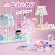 兒童益智文創DIY玩具-幼兒園小學手工創意禮品-炫彩水晶燈(多款隨機）HBX-2031