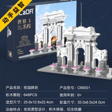 雙鷹-咔搭積木-小顆粒拼搭名校建筑系列-清華園牌坊C66001
