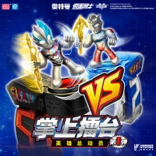 靈動正版奧特曼—掌上擂臺-英雄總動員（單只價/8只展示盒）HS9273P